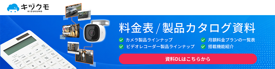 料金表/製品カタログ資料