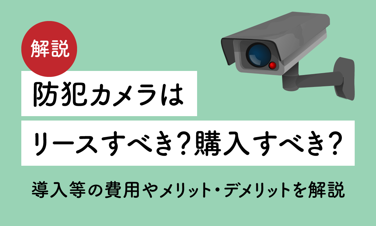 カメラ ネット セール 購入 デメリット