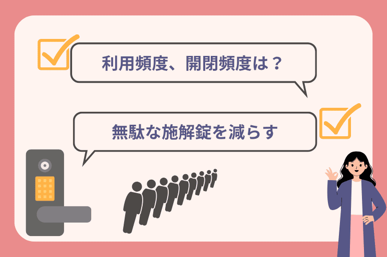 使用頻度の最適化.png