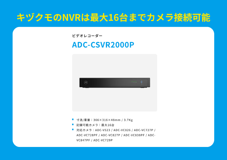 キヅクモのNVR.png